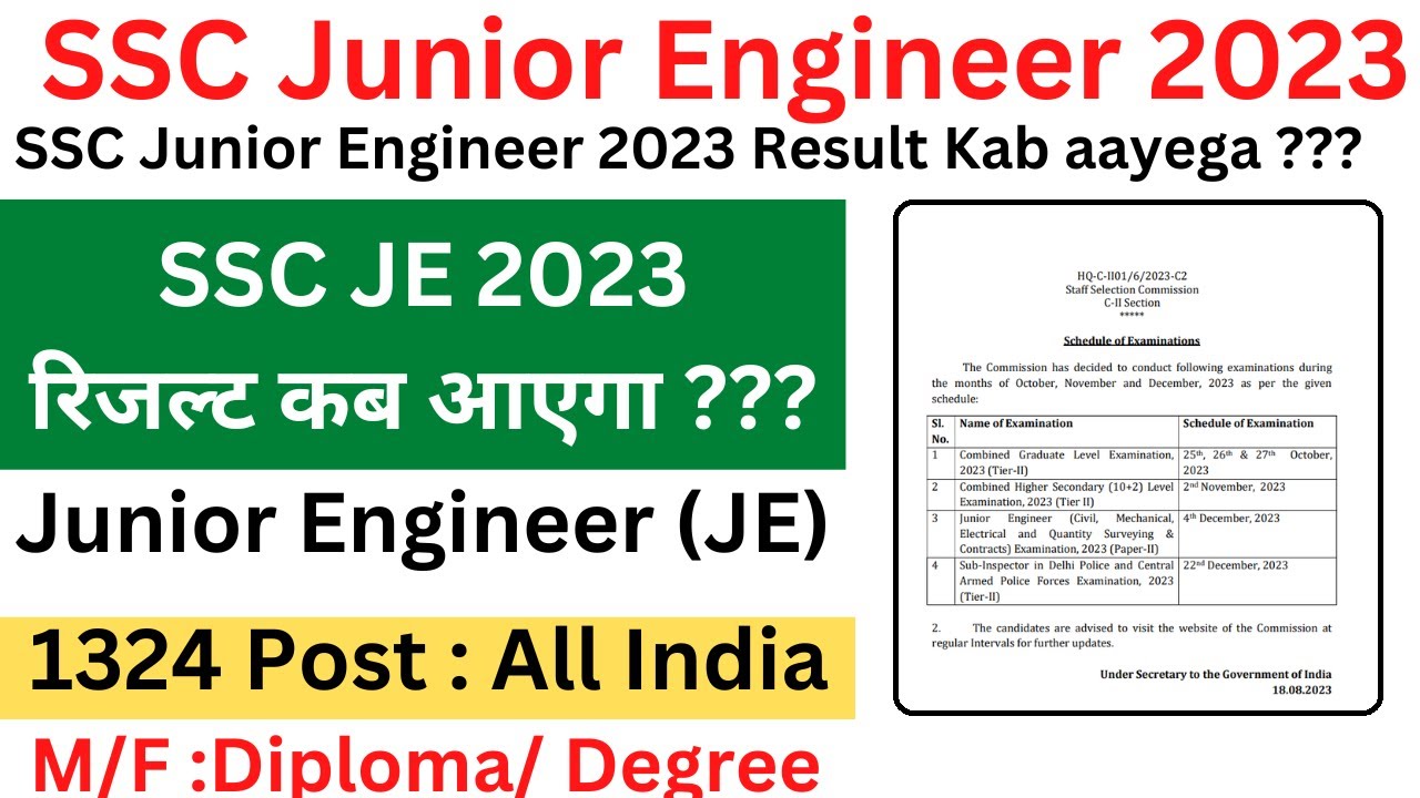 SSC JE 2023 Phase 1 Result kab aayega??? YouTube