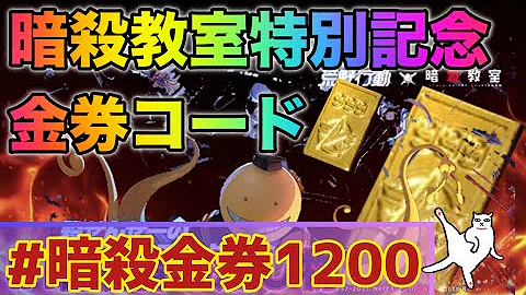 荒野行動暗殺教室 Mp3 荒野行動暗殺教室 Mp3