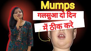 Mumps🧏🏻( गलवा ) Karan , Lakshan , Ilaz || Best Treatment For Mumps || screenshot 3