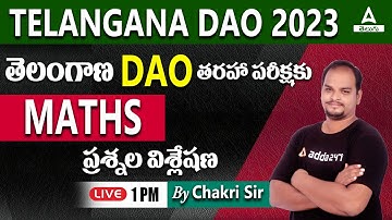 TS DAO Maths Classes in Telugu | Paper 2 Maths Important Questions | Adda247 Telugu