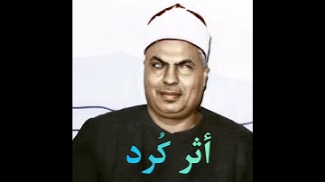 محمود محمد رمضان مقام أثر کرد (سورة النجم) والنجم إذا هوی