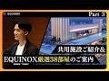 【マレーシア不動産】 PAVILION SQUARE特別説明会 ‐ PART 3 -