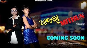 Aayela Mithun !! new Sambalpuri song teaser !! Amar Das !! Bargadia Mithun !! manini mahana