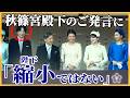 【一般参賀】会見のお言葉が"まさか"翌日現実に—そして陛下のお答えは明快だった【天皇陛下お誕生日記者会見】