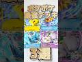 ポケポケ最強デッキ3選！#ポケポケ #新人歌い手 #shorts #ポケカ