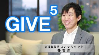 最短で結果を出す集客方法！勝間和代の『GIVE5乗の法則』