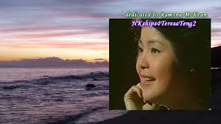 鄧麗君 Teresa Teng 珊瑚戀 Coral Love