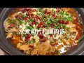 水煮肉片家常做法可好吃了，剩下的肉片做了滑肉汤鲜香好喝