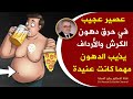 كوب حاسم تناوله لحرق الدهون في البطن والأرداف ينسف الكرش مهما كانت كبيرة لتخسيس الكرش وازالة البطن