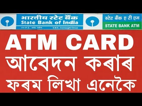 State Bank Of India ATM Card Apply From Fill Up In Assamese
