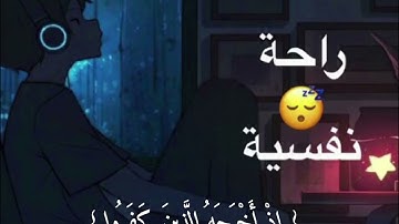 { لَا تَحْزَنْ إِنَّ اللَّهَ مَعَنَا ۖ} ❤️❤️ سورة التوبة #فيديوهات_قصيرة #قران_كريم