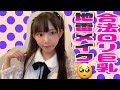 【地雷メイク】すっぴんから地雷系ロリ巨乳に変身！【グラビアアイドル】