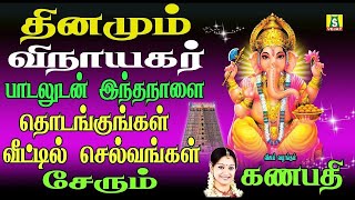 நினைத்த காரியம் யாவும் வெற்றி அடைய தினமும் கேளுங்கள் JAYA JAYA GANAPATHI