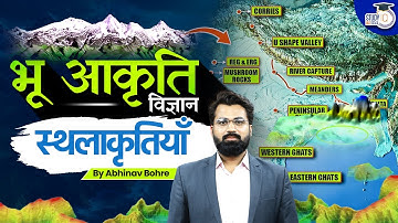 All Topography In One Class -River,Wind, ground Water And Volcano || UPSC CSE ||