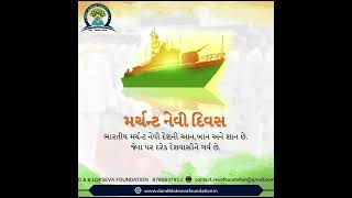 Merchant Navy Day #navy #indiannavy #india #nadiad #dipakmalhotra #3rdsept #dblf #dandbloksevafound