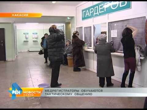 Медрегистраторы обучаются тактическому общению