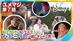 ディズニー公式 Youtube