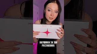 Наушники за 30к от китайского бренда Of hunger