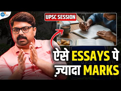 Essays ऐसे लिखो तो ज़्यादा Marks मिलेंगे | #JoshUPSCInteractiveSession | Josh Talks UPSC Clips