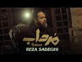 Reza sadeghi  mordab  official music    