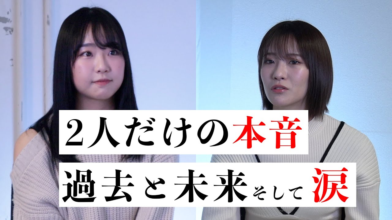 【対談】今まで語られて来なかった『本音』。加藤夕夏が語る「NMB48」の変化とは...。そして、2人が見据える今後。