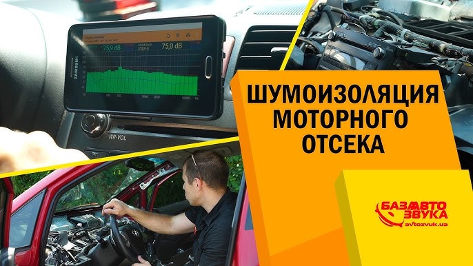 Шумоизоляция LADA (VAZ) (ВАЗ)