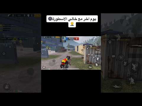 ضحك مع خالي   ببجي ببجي موبايل  اشتراك بالقناة
