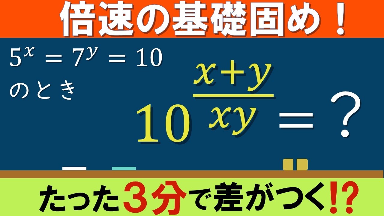 Master the Basics in 3 Minutes Every Time! College Entrance Exam