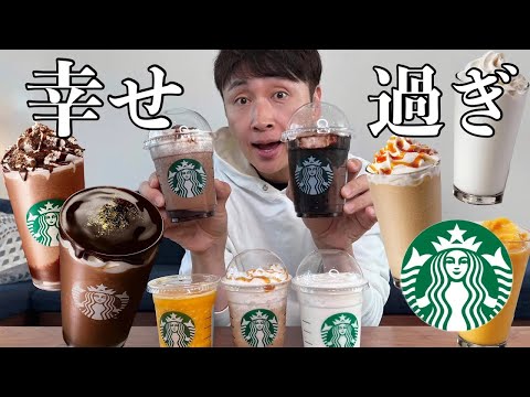 児嶋もスタバ新作の高級フラペチーノとかいろいろ飲んでみたい！