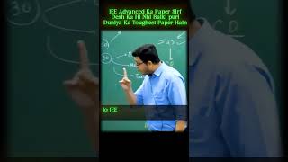 🚀 JEE Advanced Crack Kiya To Duniya Chhoti Lagne Lagegi!#JEEAdvanced 🚀#IITDream#FutureIITian#IITLife