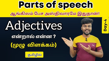 Day 4 | PARTS OF SPEECH 📚 | Adjectives | English Grammar | Spoken English in Tamil | Learn English |