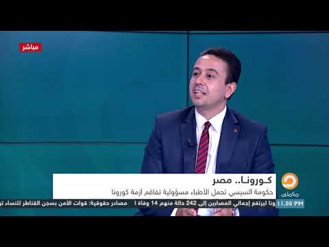 د يحيى موسى هل من ترك البلاد في 25 يناير الضباط أم الأطباء حتى يتهمهم مدبولي بالتقاعس