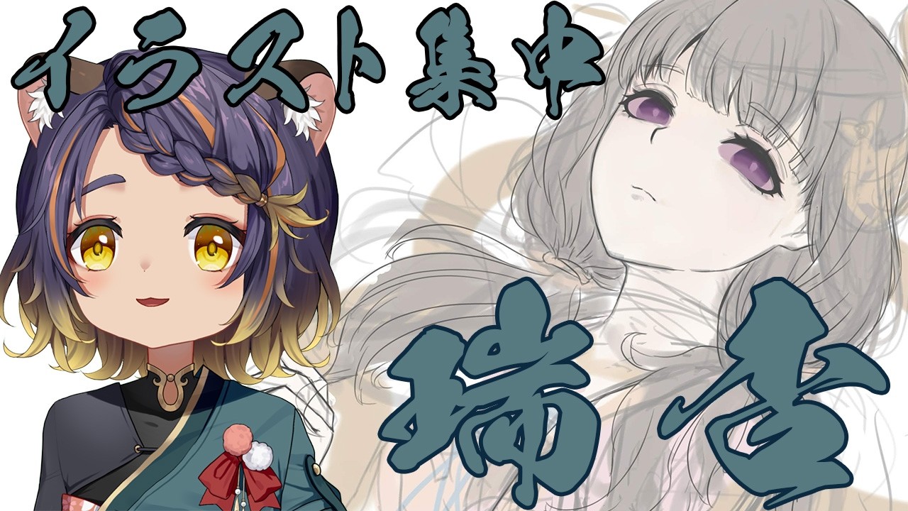【お絵描き / 雑談】#活狭傳 の瑞杏さんの続きを描いてく!10時45分まで!【#宮弥ツカサ #vtuber 】