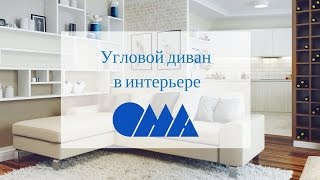 видео Угловой диван Орландо - мебельная фабрика StArt furniture