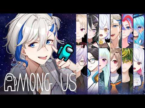 【Among us / コラボ】再開！！第4回 #シノシップ 【近アモ】