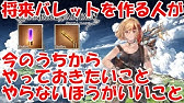 グラブル 新ジョブソルジャーの運用方法 ネブカドネザルのおススメ属性について Youtube