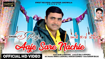 Aajo Sare Nachiye |Des Vinayak |Dj Song |Sweet Records |Lastest Song 2020