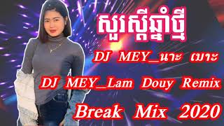 Remix 2020 Remix 2020 Club By Dj Mey