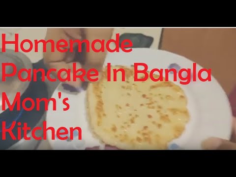 Homemade Easy Pancake Recipe | Mom's kitchen | In Bangla
