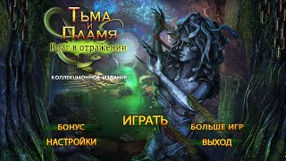 Darkness and Flame Enemy in Reflection Collector s Edition  Бонусная часть 1 часть