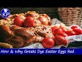 How and Why Greeks Dye Eggs Red At Easter | Greek Easter Traditions (Hands Only)