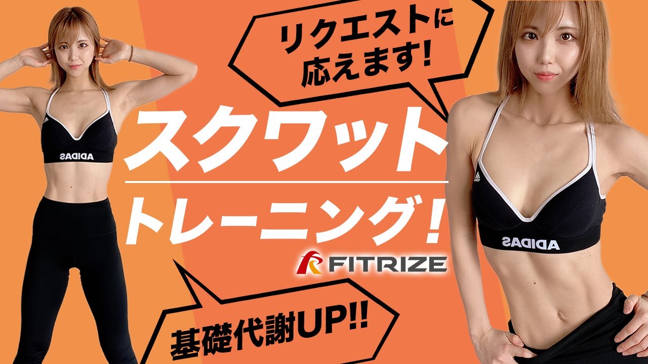 ★リクエスト動画【スクワットのみ5種目でしっかり代謝UP！】