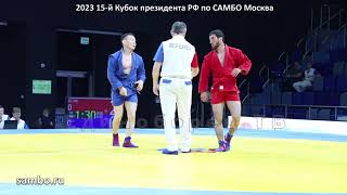 САМБО ХЕРТЕК -58 кг Кубок президента РФ sambo