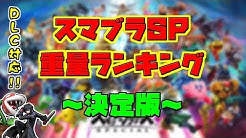 サウザー スマブラ帝王学 Youtube