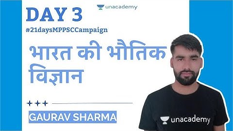 Indian Geography | 21 Days MPPSC Campaign | Physiography of India | Part 1 | Gaurav Sharma