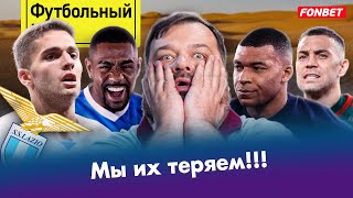 Последние Капли Дзюбы / Мбаппе: Деньги Или Футбол? / Захарян Должен Уехать / Рпл Вернулась!