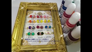 【レジン】新しい着色料♪綺麗な色見本のフォトフレーム♪【resin:Beautiful color sample photo frame with new coloring ♪】