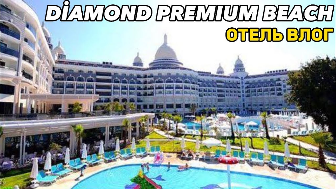 DİAMOND PREMIUM BEACH ANTALYA / TURKEY (ВСЕ В ОТЕЛЕ EVERYTHING IN THE HOTEL) OTEL HAKKINDA HER