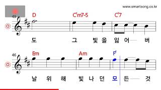 양희은 - 사랑 그 쓸쓸함에 대하여 MR