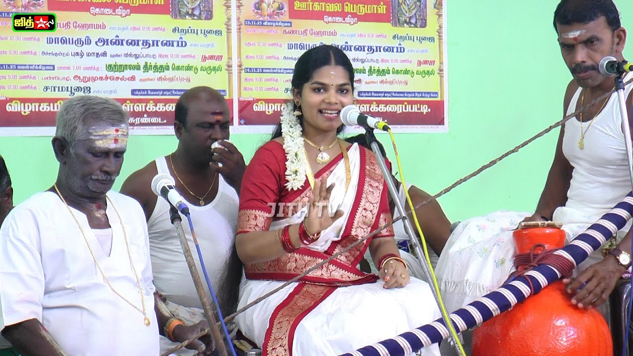 🛑LIVE சுரண்டை சிவகுருநாதபுரம் இளம்புயல் மாதவி வில்லுப்பாட்டு | Surandai Madhavi Villisai #kalajith